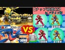 パライソ杯にチップ破壊CSで初心者が突っ込むロックマンエグゼ６　大会対戦動画23 【アドバンスドコレクション】