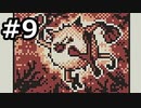 ポケモンカードGBをひたすらにやる！　その9