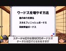 （ゆっくり解説）蒼き雷霆ガンヴォルト鎖環スコアアタック解説　さらなるスコアアップを目指して