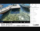 七原くん「第3回　野外学習！」　②【2023/8/26】