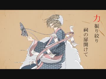 時ヲ喰ラエ / おととP様 歌ってみた