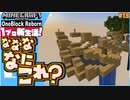 ゼロ集中深夜建築するとこういうの作っちゃうよね！【マインクラフト】新生活！13日目【実況】