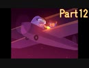 【12】ぼっちがゆくロードオブザ太陽【OneShot】