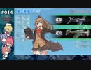 【ゆっくり実況】ファイヴ-エイト・セレナーデ 2023夏 Part02【船団護衛！輸送航路防衛戦】【E2甲】