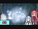 【ゼルダの伝説TotK】写真家な琴葉姉妹のティアキン#2【A.I.Voice実況】