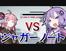 【アーマードコア6】ゆかりは闘争を求める #5【VOICEROID実況】