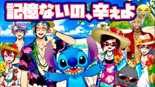 【ツイステ】サヨナラ、スティッチ。イベント「Lost in the Book with Stitch 〜真夏の海と宇宙船〜」part.6(完)【ツイステッドワンダーランド】【実況】