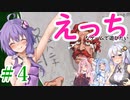 【ゆかりさんはえっちなゲームで遊びたい】ランス01-光をもとめて-part4【結月ゆかり実況・紲星あかり実況・琴葉姉妹実況】