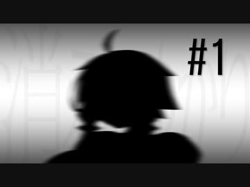 【VOICEROID劇場】消えたゆかり #1