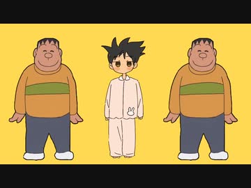 寝起きあのガキ