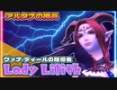 【喋るFF11】真きりたんがFF11を実況す その29【Season3】