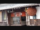 酒蔵の風景（テスト）東広島市安芸津町三津