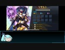 【XDiVE縛りプレイ】特効無しでヤコブを昇る【part27】
