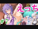 【ゆかりさんはえっちなゲームで遊びたい】ランス01-光をもとめて-part7【結月ゆかり実況・紲星あかり実況・琴葉姉妹実況】