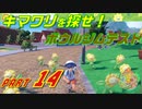 【スカーレット】宝物探求者への道 Part14【実況】