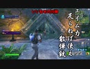 【FORTNITE】クソエイムなら散弾銃を使え！【ゆっくり実況】