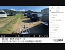 七原くん「第3回　野外学習！　2」　①【2023/8/26】