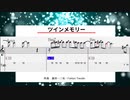 【オリジナル曲】ツインメモリー　インスト曲/DTM/DAW