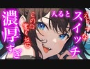 【百合/ドS】気まぐれ彼女はスイッチ入ると息できないほど構ってくれる【シチュエーションボイス】