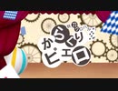 からくりピエロ/40mP 歌ってみた