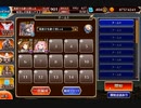 千年戦争アイギス 統帥の塔 第30階層 162150pt 【加護あり】