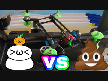 【ルール無用JCJCタイムアタック】かがみもちーず VS ソンウンチ　壁給電式ばりばり君1号