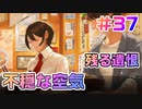 【アイドルマネージャー実況】担当が武道館いってくれたら #37 すっきりしない幕切れ