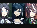 【ウマ娘】個人的お気に入りウマ娘に「BLOW my GALE」を歌ってもらった