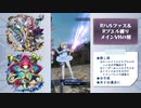 【メギド72】Rハルファス＆Rブエルと行くメイン旅【6章59VH】
