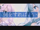 Answer / XCAT（かけるねこ）【思うがまま歌ってみた】