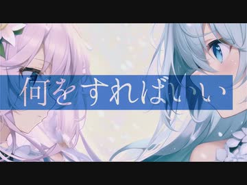 Answer / XCAT（かけるねこ）【思うがまま歌ってみた】