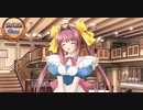 ショコラ ～maid cafe “curio”～　プレイ動画　パート11