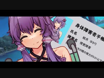 まだ見ぬかのじょ【VOICEROID劇場】