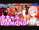 【スト6】ぐだぐだと全キャラダイヤを目指すアカネちゃん Part1「リュウ その①」【VOICEROID実況】