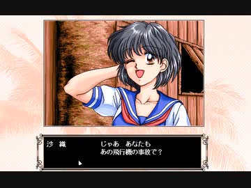 PC98 無人島物語をプレイ その2 全員集合 - ニコニコ動画