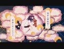 『ナイティナイト／まふまふ』(Cover) ver.ʚ☆Star Crown♔ɞ