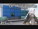 【Minecraft】LCRを動かす度に正気を失うGTCEu #8 / ぽりふぇにれんさるふぁいど