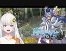 【空の軌跡SC】レベルアップでランダムガチャ縛り Part.5【VOICEROID実況】