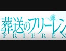 【歌ってみた】葬送のフリーレン（放送前）/勇者（サビ）/YOASOBI