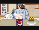あおたろう「えへへ...陣屋おごって...」
