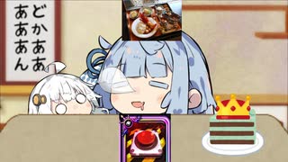 あおたろう「えへへ...陣屋おごって...」