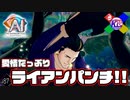 永遠の愛を誓った男は空も飛べるようになるらしい【AI:ソムニウムファイル ニルヴァーナ イニシアチブ】#87