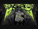 OGRE歌ってみた【乙】