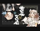 【ほわほわ系筋肉ガールが】【一人二役で】デビルじゃないもん　歌ってみた【covered by のざ】【歌コレ2023秋】