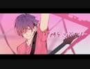 【歌ってみ松た】アルティメット／木寸 木公(cover)