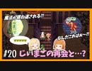 【FF6】#20 友達に勧められたからFF6やる【初見実況】