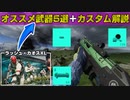 【地獄の戦場】「ラッシュ・カオスXL」で活躍できるオススメ武器5選＆カスタム解説【PS5/PC/Batlefield2042/BF2042/バトルフィールド2042】