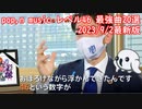 【ゆっくり実況】ポップン レベル46 最強曲 20選 2023/9/2最新版【ポップン】