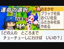 #32 ついに首位奪還！！ベビキュラーをくらったのは一体誰だ！？【桃鉄ゆっくり実況・超下克上桃鉄・桃太郎電鉄 ～昭和 平成 令和も定番！～】