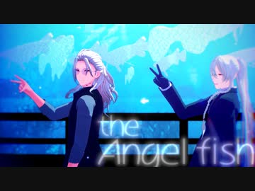 【MMDあんスタ】エンゼルフィッシュ【劇団ドラマティカACT2】